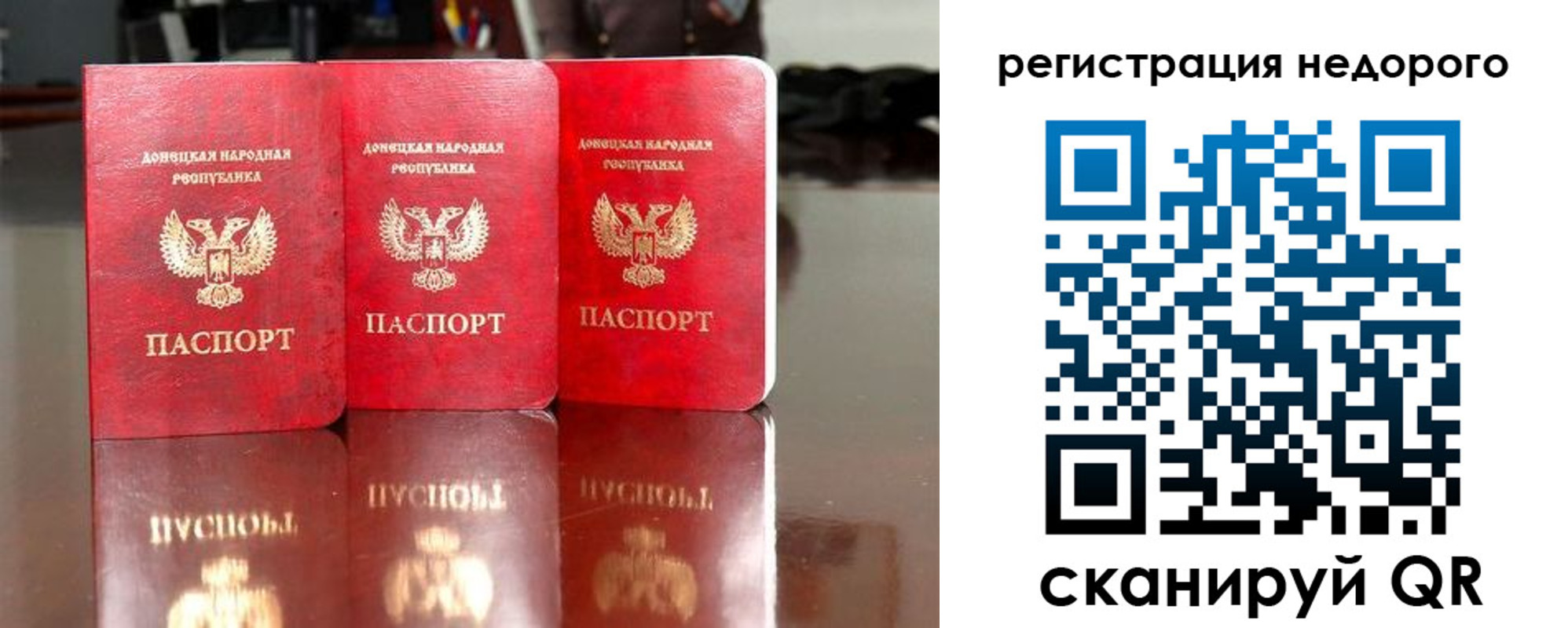 прописка законно в Сибае