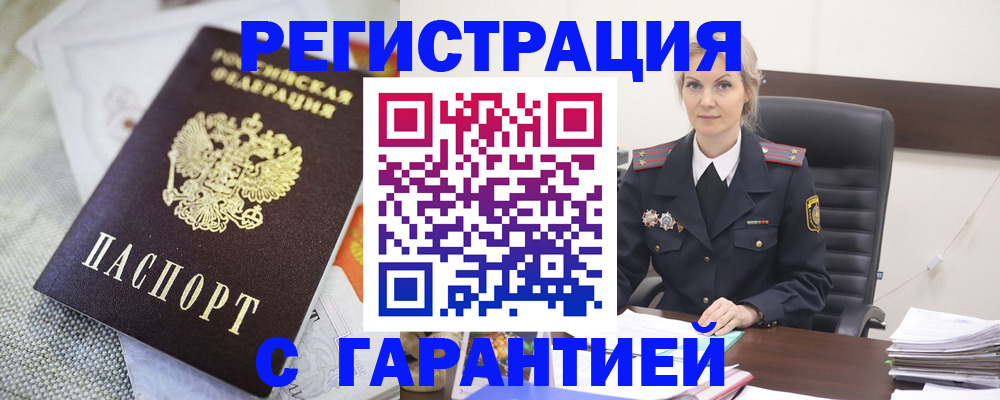 прописка для школы в Сибае