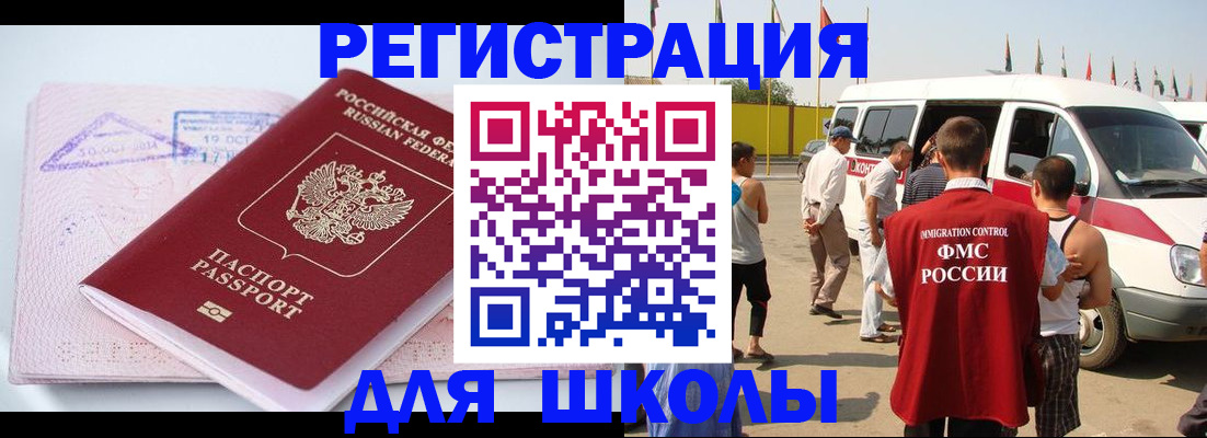 временная регистрация гарантия в Сибае
