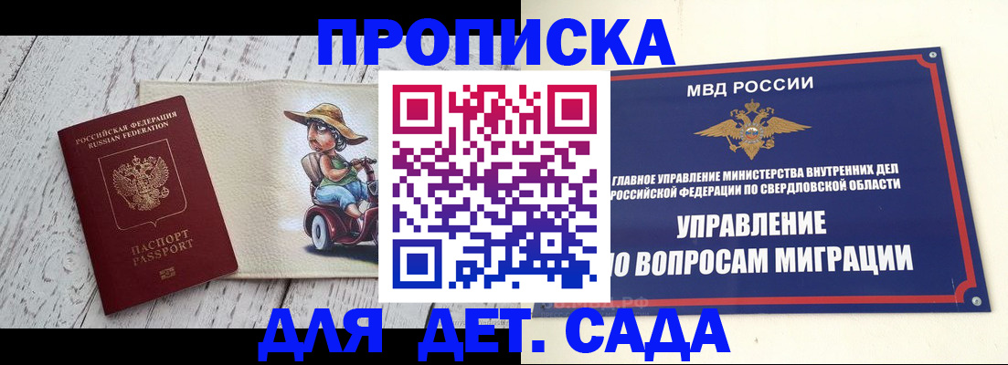 прописка иностранных граждан в Сибае